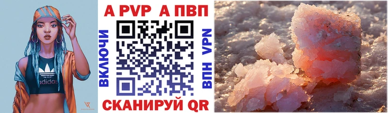 А ПВП VHQ  Юрга 