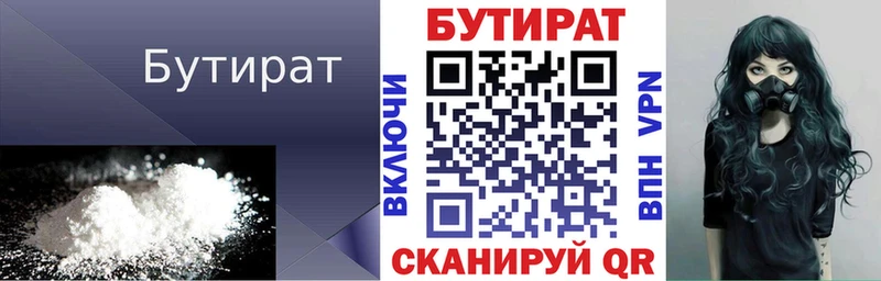 Бутират буратино  Юрга 