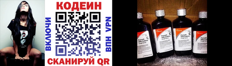 купить наркотики сайты  Юрга  Кодеиновый сироп Lean Purple Drank 