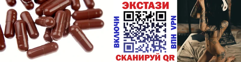 Ecstasy круглые  KRAKEN маркетплейс  Юрга 