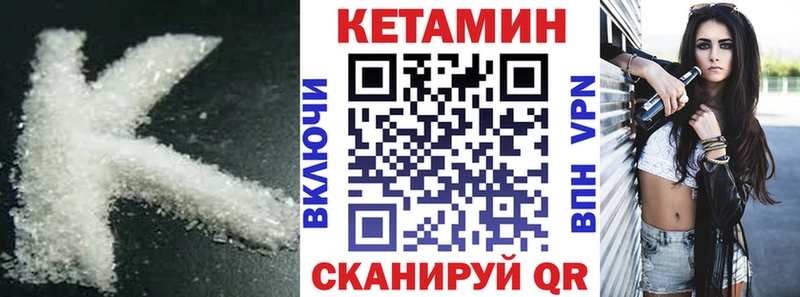 Кетамин VHQ закладки мориарти клад Юрга