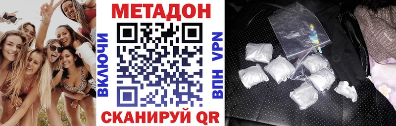 Метадон VHQ  Юрга 