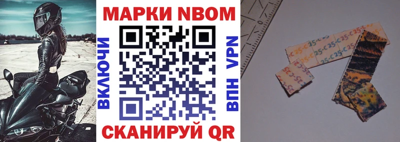 Марки NBOMe 1,8мг  Юрга 